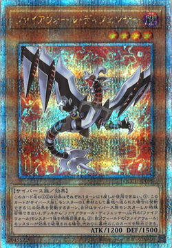 Yu-Gi-Oh! Quarter Century Chronicle side:Unity Quarter Century ScR Lot of 10 #11 - Image 4