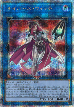 Yu-Gi-Oh! Quarter Century Chronicle side:Unity Quarter Century ScR Lot of 10 #11 - Image 5