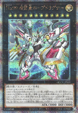 Yu-Gi-Oh! Quarter Century Chronicle side:Unity Quarter Century ScR Lot of 10 #14 - Image 4
