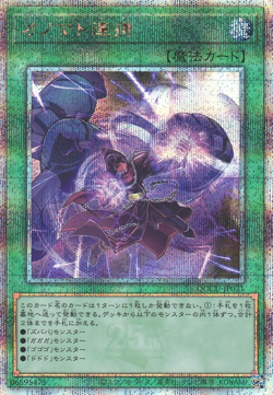 Yu-Gi-Oh! Quarter Century Chronicle side:Unity Quarter Century ScR Lot of 10 #14 - Image 5