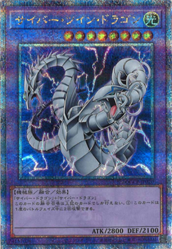Yu-Gi-Oh! Quarter Century Chronicle side:Pride Quarter Century ScR Lot of 10 #7 - Image 2