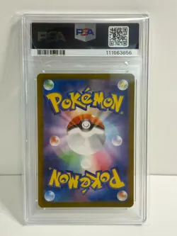PSA 9 Squirtle AR 170/165 sv2a 2023 Japanese Pokemon Card 151 Mint - Image 2