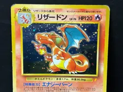 Charizard CD Promo Trade Please Holo Japanese Pokemon Card - Image 2