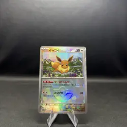 Eevee Master Ball 125/187 Terastal Festival Pokemon Card Japanese sv8a - Image 1