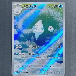 Vanillite Vanillish Vanilluxe Pokemon Card full art perfect Set lot Japanese - Image 4