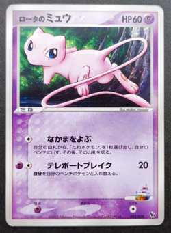 Rota's Mew 002/020 Pokemon Card VS Pack Movie Promo Vintage Nintendo Japan 2005 - Image 1