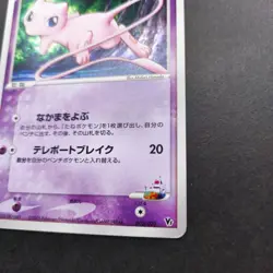 Rota's Mew 002/020 Pokemon Card VS Pack Movie Promo Vintage Nintendo Japan 2005 - Image 4
