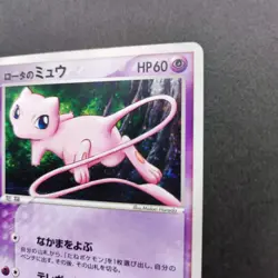 Rota's Mew 002/020 Pokemon Card VS Pack Movie Promo Vintage Nintendo Japan 2005 - Image 5