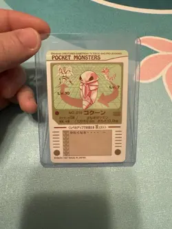 Pokemon Pocket Monsters Kakuna Cocoon No. 014 NM-MT Sealdass - Image 2