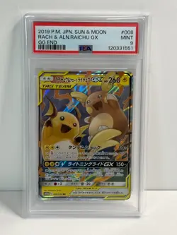 Pokemon 2019 Raichu & Alolan Raichu GX 008/054 Double Rare GG End Japanese PSA 9 - Image 1