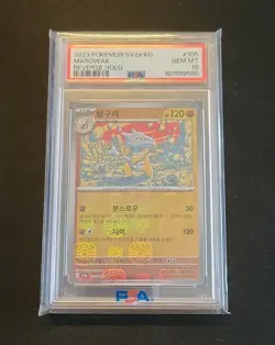 💎 PSA 10 Graded Marowak Master Ball Pattern) 105/165 Pokemon Korean #105 KO - Image 2