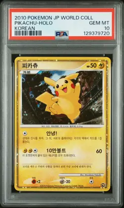 2010 POKEMON JPN WORLD COLL KOREAN PIKACHU-HOLO PSA 10 - Image 1