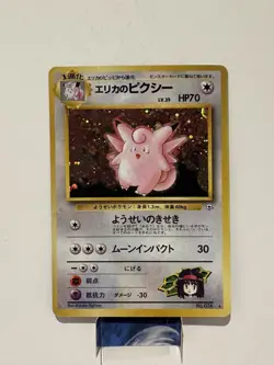 NM Erika's Clefable (JP) Gym Heroes (Japanese) Holo Vintage Pokemon Card TCG LP- - Image 1