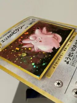 NM Erika's Clefable (JP) Gym Heroes (Japanese) Holo Vintage Pokemon Card TCG LP- - Image 3
