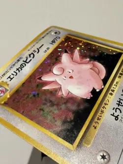 NM Erika's Clefable (JP) Gym Heroes (Japanese) Holo Vintage Pokemon Card TCG LP- - Image 4