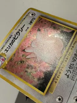 NM Erika's Clefable (JP) Gym Heroes (Japanese) Holo Vintage Pokemon Card TCG LP- - Image 5