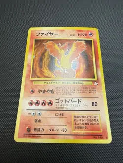 Japanese Moltres No.146 Holo Mystery Of The Fossils Pokemon Card SWIRL NM- - Image 5