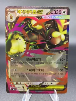 Mega Lopunny ex RR 072/080 M2 Inferno X - Pokemon Card MEGA Korean - Image 1