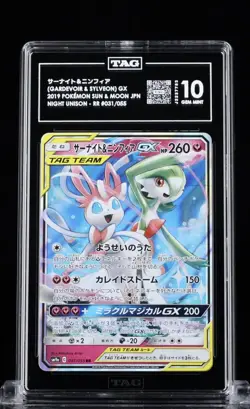 Gardevoir & Sylveon GX 031/055 Sm9a: Night Unison Holo (Japanese) TAG 10 Pokemon - Image 1