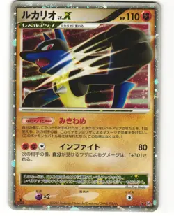 Lucario LV.X Rare Pokemon TCG Secret of the Lakes DPBP#506 (DP2) MP - Image 1