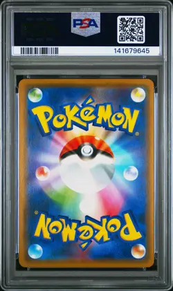 2019 POKEMON JPN SUN & MOON DREAM LEAGUE #036 RESHIRAM & ZEKROM GX PSA 10 - Image 2