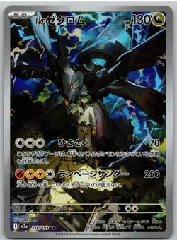 N's Zekrom 210/193 holo Art Rare MEGA Dream ex Pokemon Japanese - Image 1