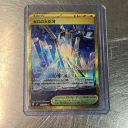 Area Zero Underdepths 135/102 UR Pokemon Japanese Stellar Miracle Ultra Rare sv7 - Image 1