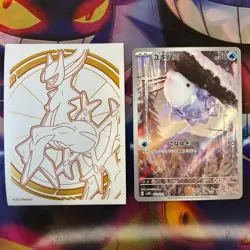 Snom AR 073/071 - sv5K Wild Force - Pokemon TCG NM JP - Image 3