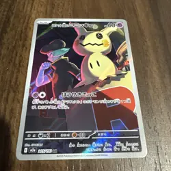 Pokemon Japanese TCG 2025 MEGA Dream ex Team Rocket's Mimikyu M2a-205/193 AR NM - Image 3