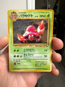 Parasect No. 047 Vending Series 1 Glossy 1998 Japanese Pokemon Card HP DMG - Image 1