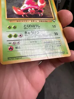 Parasect No. 047 Vending Series 1 Glossy 1998 Japanese Pokemon Card HP DMG - Image 3