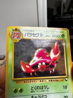 Parasect No. 047 Vending Series 1 Glossy 1998 Japanese Pokemon Card HP DMG - Image 4