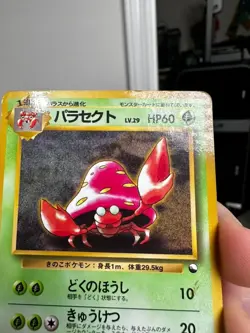 Parasect No. 047 Vending Series 1 Glossy 1998 Japanese Pokemon Card HP DMG - Image 5