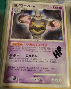 JAPANESE Holo Foil Dusknoir DPBP#413 Pokemon Trading Cards HP - Image 1