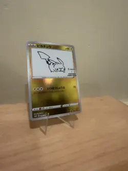 Pikachu 208/S-P Yu Nagaba Promo Holo Pokemon Card Japanese NM - Image 2