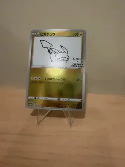 Pikachu 208/S-P Yu Nagaba Promo Holo Pokemon Card Japanese NM - Image 3