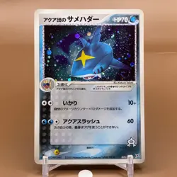 Team Aqua's Sharpedo TCG 1ed Pokemon Card Game Japanese Nintendo Anime F/S a - Image 1