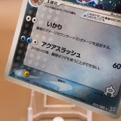 Team Aqua's Sharpedo TCG 1ed Pokemon Card Game Japanese Nintendo Anime F/S a - Image 3