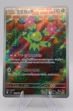 Maractus AR Holo 101/100 Japanese Pokemon SV: Battle Partners - Image 1