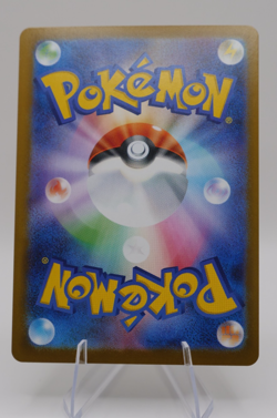 Maractus AR Holo 101/100 Japanese Pokemon SV: Battle Partners - Image 2