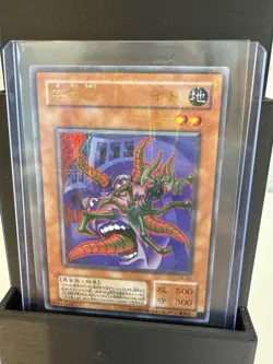 CA-03 Parasite Paracide Ultra Parallel Rare Japanese Yugioh - Image 1