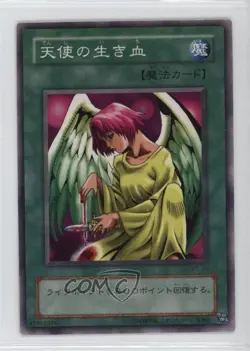 Soul of the Pure Japanese YuGiOh OCG Series 2 Booster R1 Reprint #B1-30 2000 - Image 1