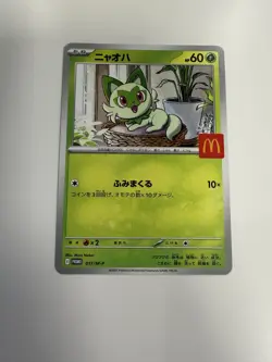 Sprigatito - 017/M-P 017/M-P M-P Promotional Cards Regular (Japanese) - Image 2