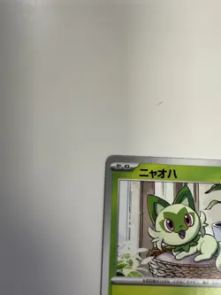 Sprigatito - 017/M-P 017/M-P M-P Promotional Cards Regular (Japanese) - Image 3