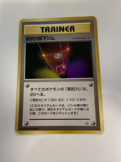 Resistance Gym Trainer Japanese Gym Heroes Leaders Near Mint Pokemon Card - Image 1