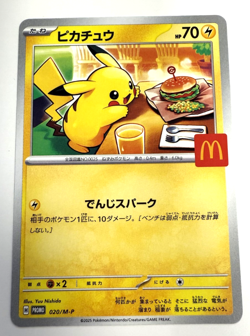 Pikachu - 020/M-P 020/M-P M-P Promotional Cards Regular (Japanese) - Image 1