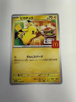 Pikachu - 020/M-P 020/M-P M-P Promotional Cards Regular (Japanese) - Image 2