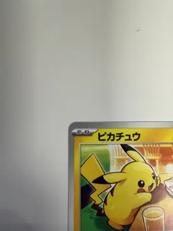 Pikachu - 020/M-P 020/M-P M-P Promotional Cards Regular (Japanese) - Image 3