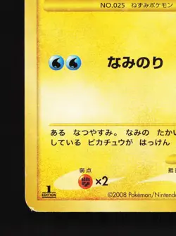 Surfing Pikachu 089/090 Bonds End of Time MP 1st ED Japanese Pokemon Card TCG - Image 4