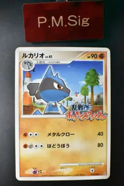 Lucario 012/016 Melee! Pokemon Scramble Promo 2009 Japanese Pokemon Card - Image 1